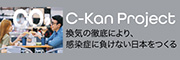 C-kan_Project